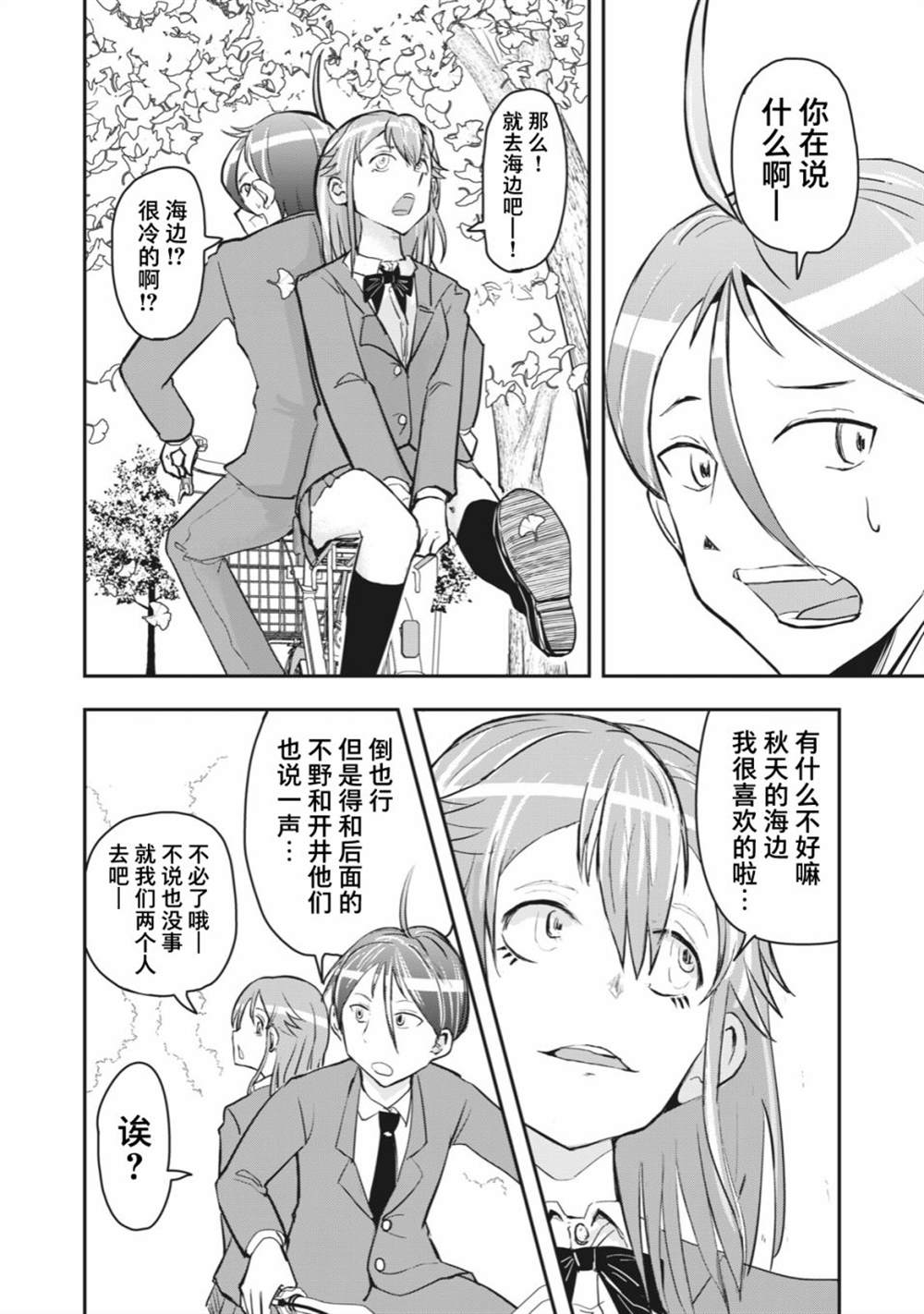 《校园恐怖片最先死掉的类型的体育老师》连载版48 第3页