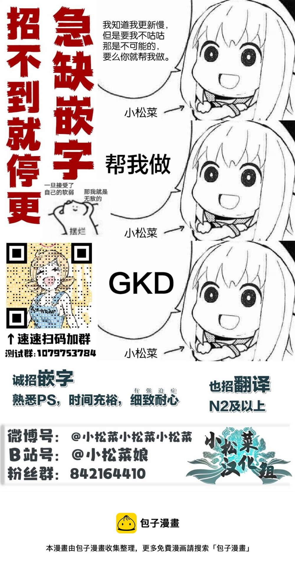 《校园恐怖片最先死掉的类型的体育老师》连载版48 第7页