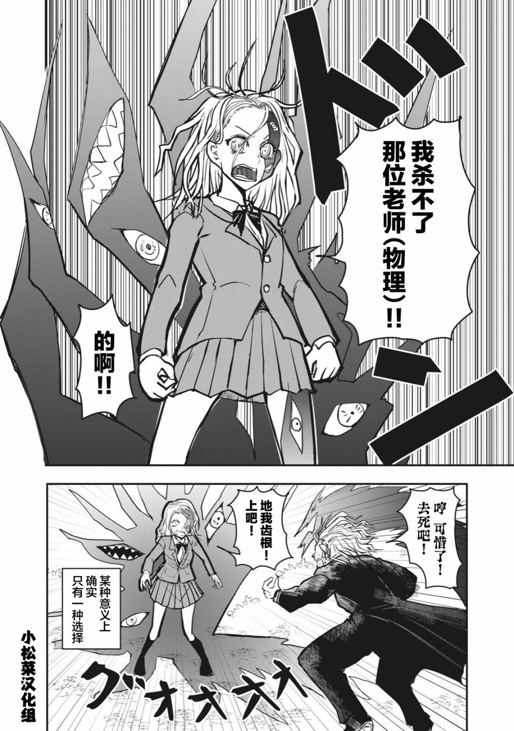 《校园恐怖片最先死掉的类型的体育老师》连载版46 第12页