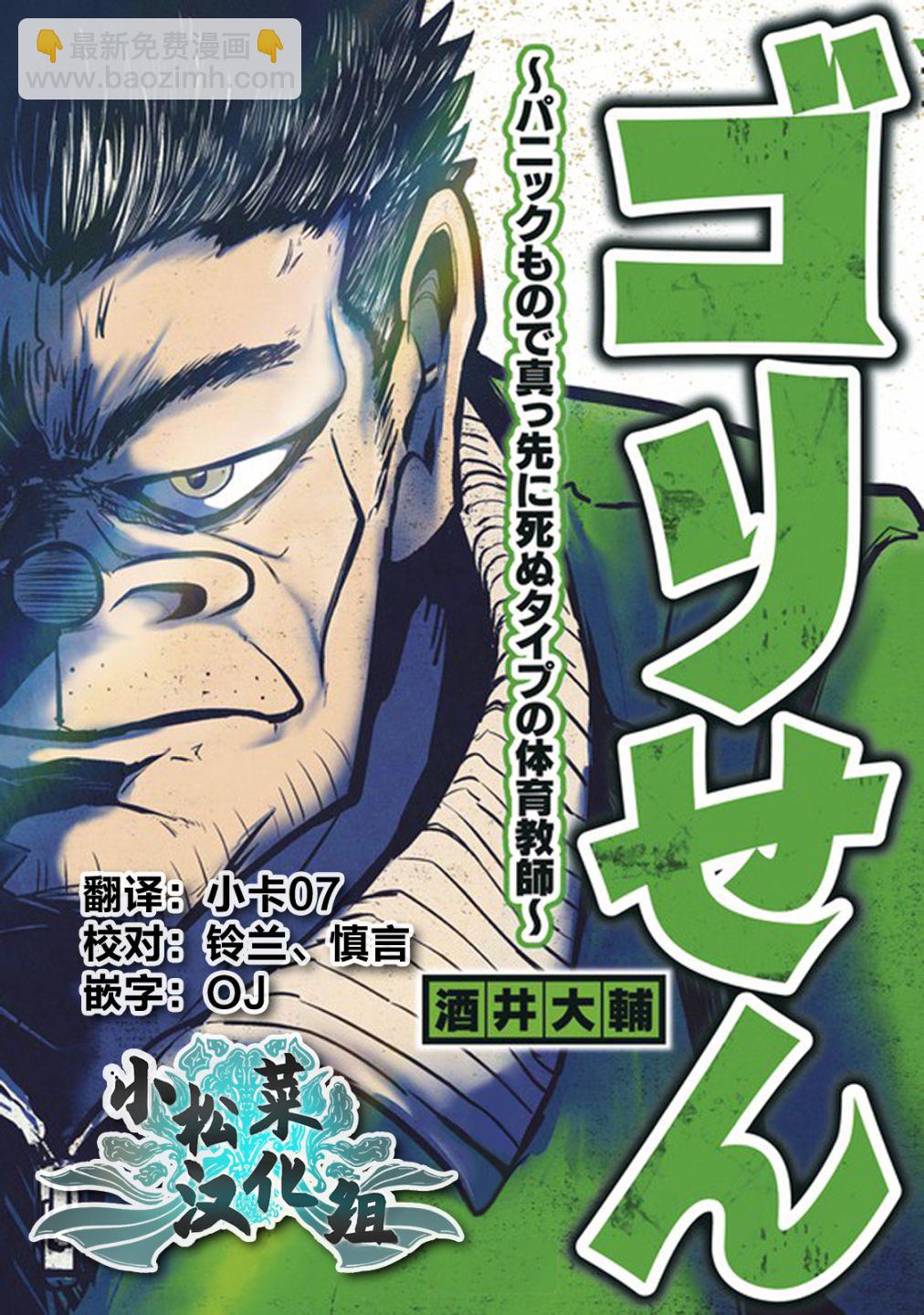《校园恐怖片最先死掉的类型的体育老师》连载版46 第13页