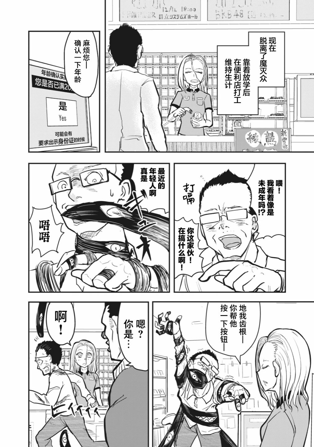 《校园恐怖片最先死掉的类型的体育老师》连载版46 第2页