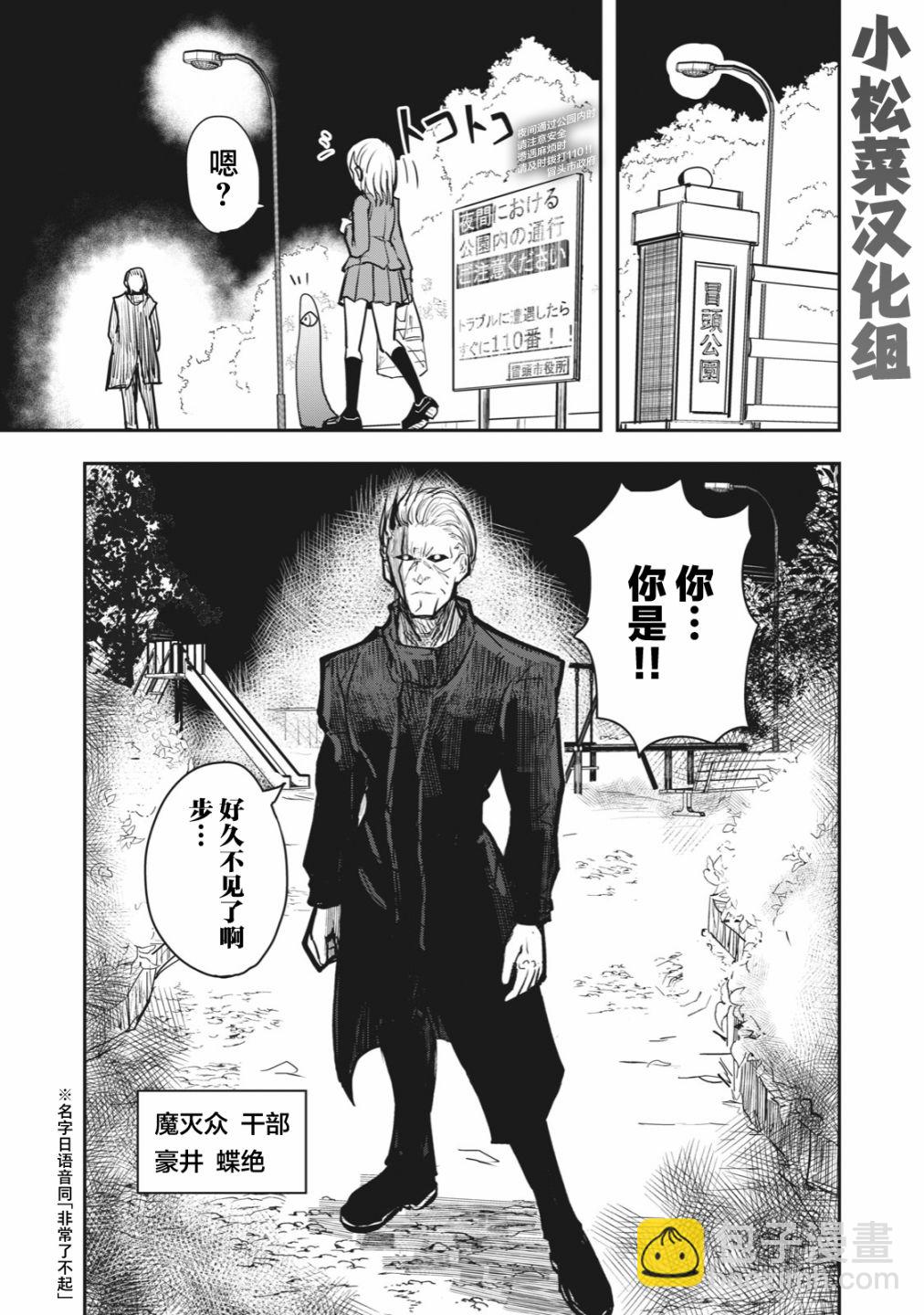 《校园恐怖片最先死掉的类型的体育老师》连载版46 第5页
