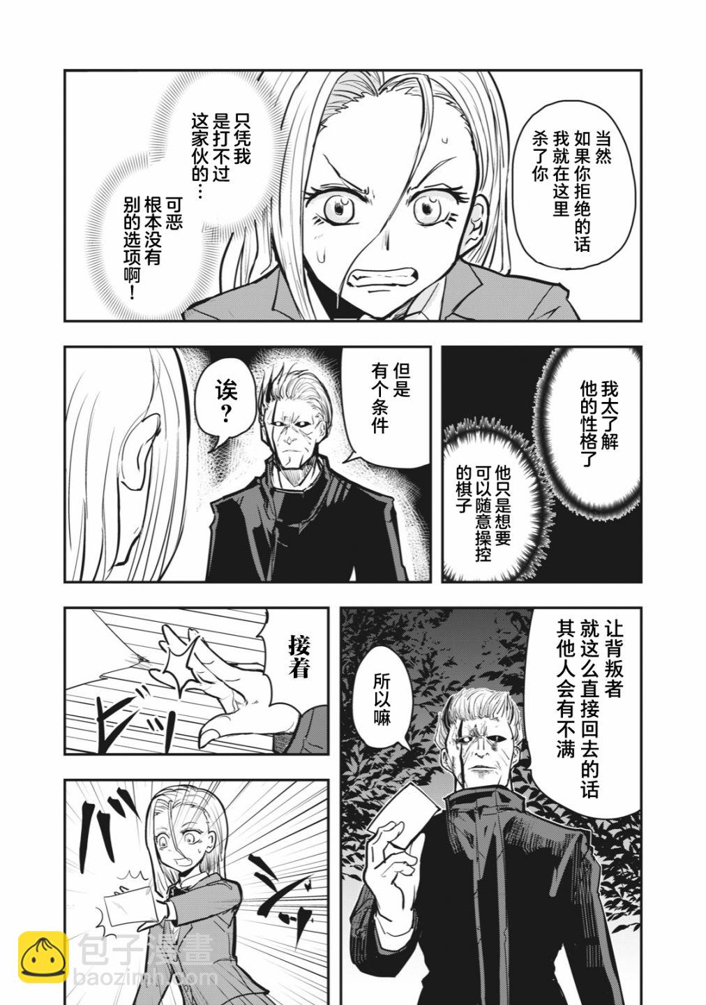 《校园恐怖片最先死掉的类型的体育老师》连载版46 第8页