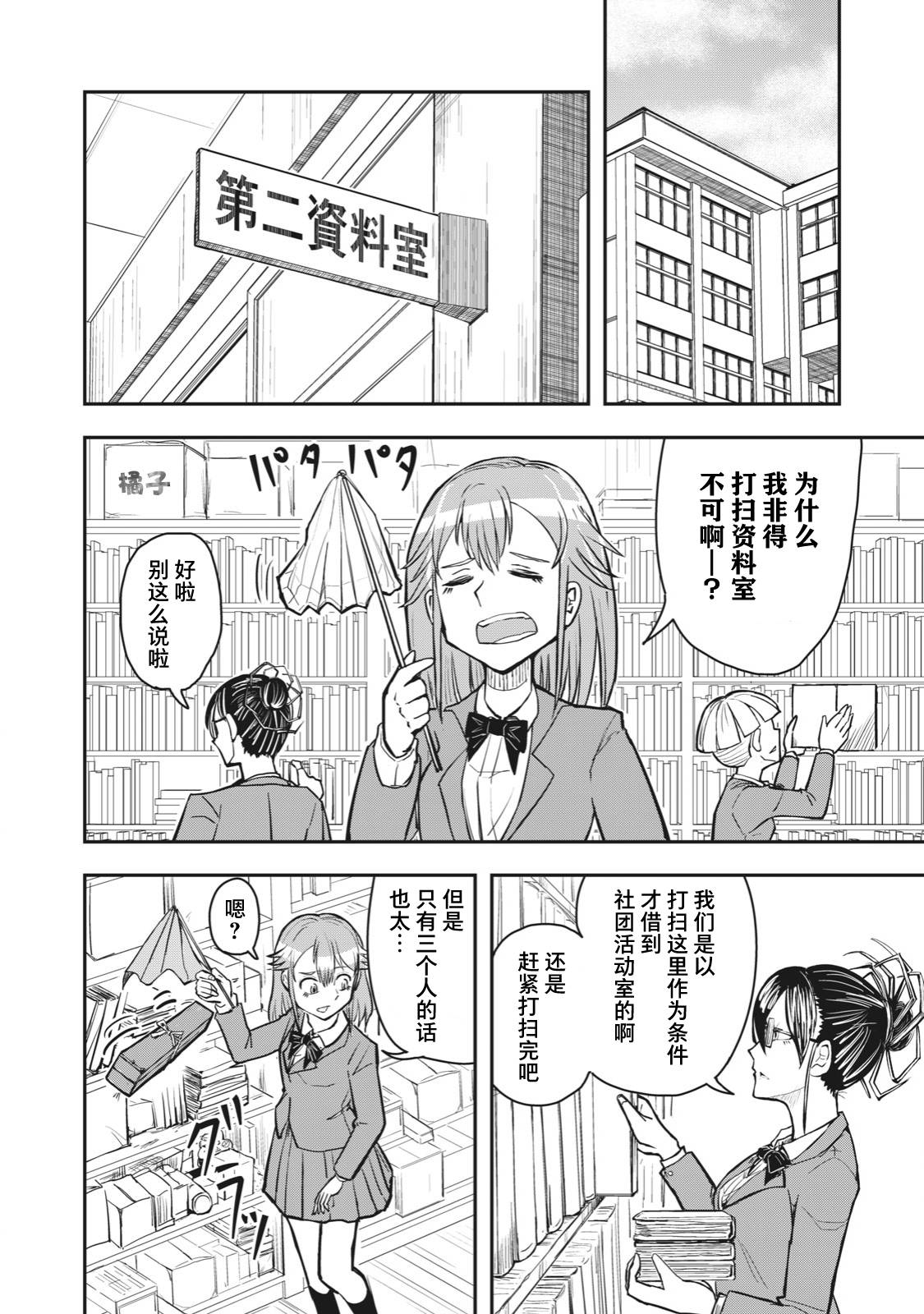 《校园恐怖片最先死掉的类型的体育老师》连载版47 第2页