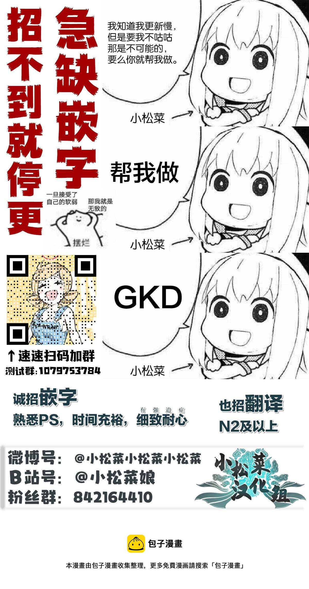 《校园恐怖片最先死掉的类型的体育老师》连载版47 第8页