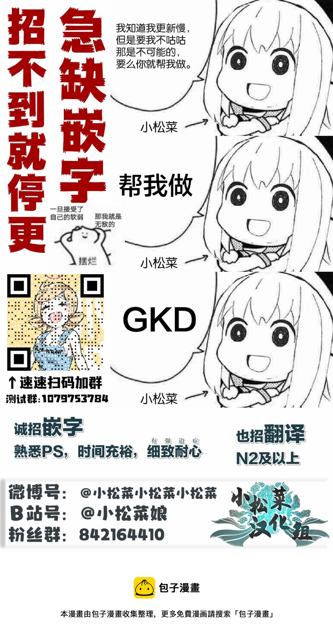 《校园恐怖片最先死掉的类型的体育老师》连载版51 第13页