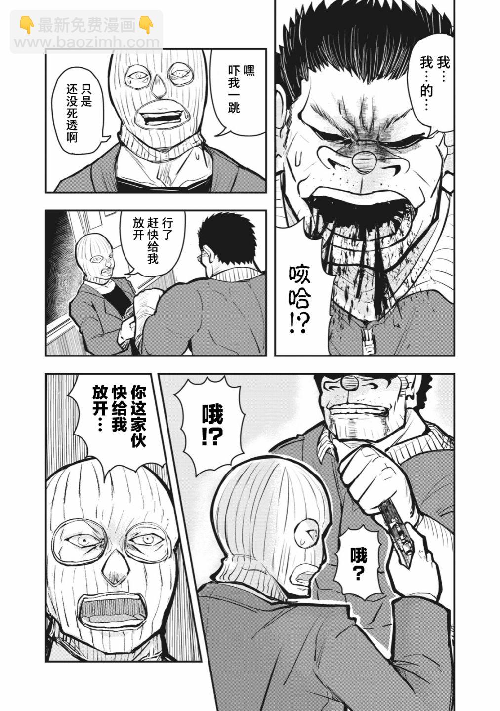 《校园恐怖片最先死掉的类型的体育老师》连载版51 第4页