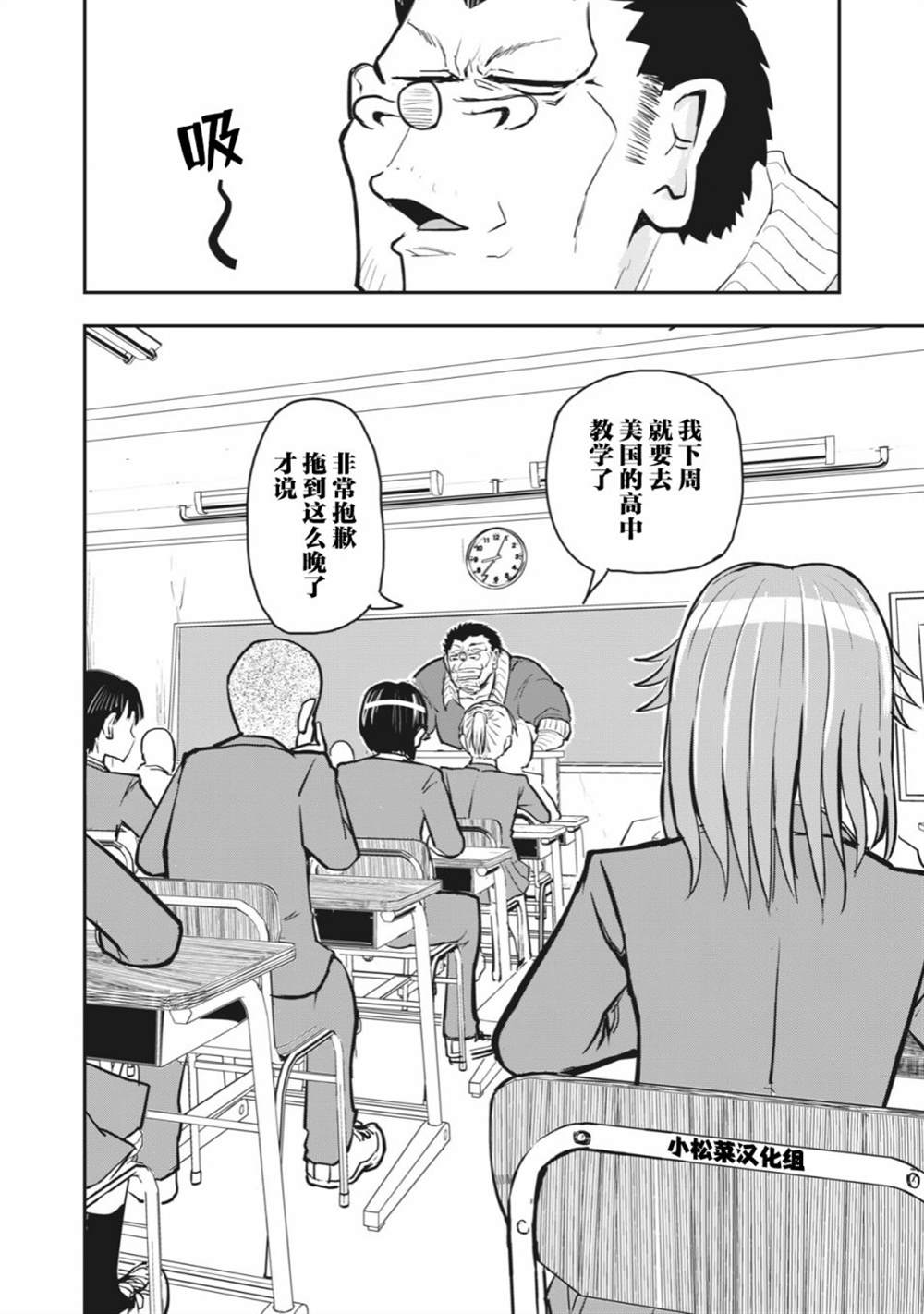 《校园恐怖片最先死掉的类型的体育老师》连载版49 第10页