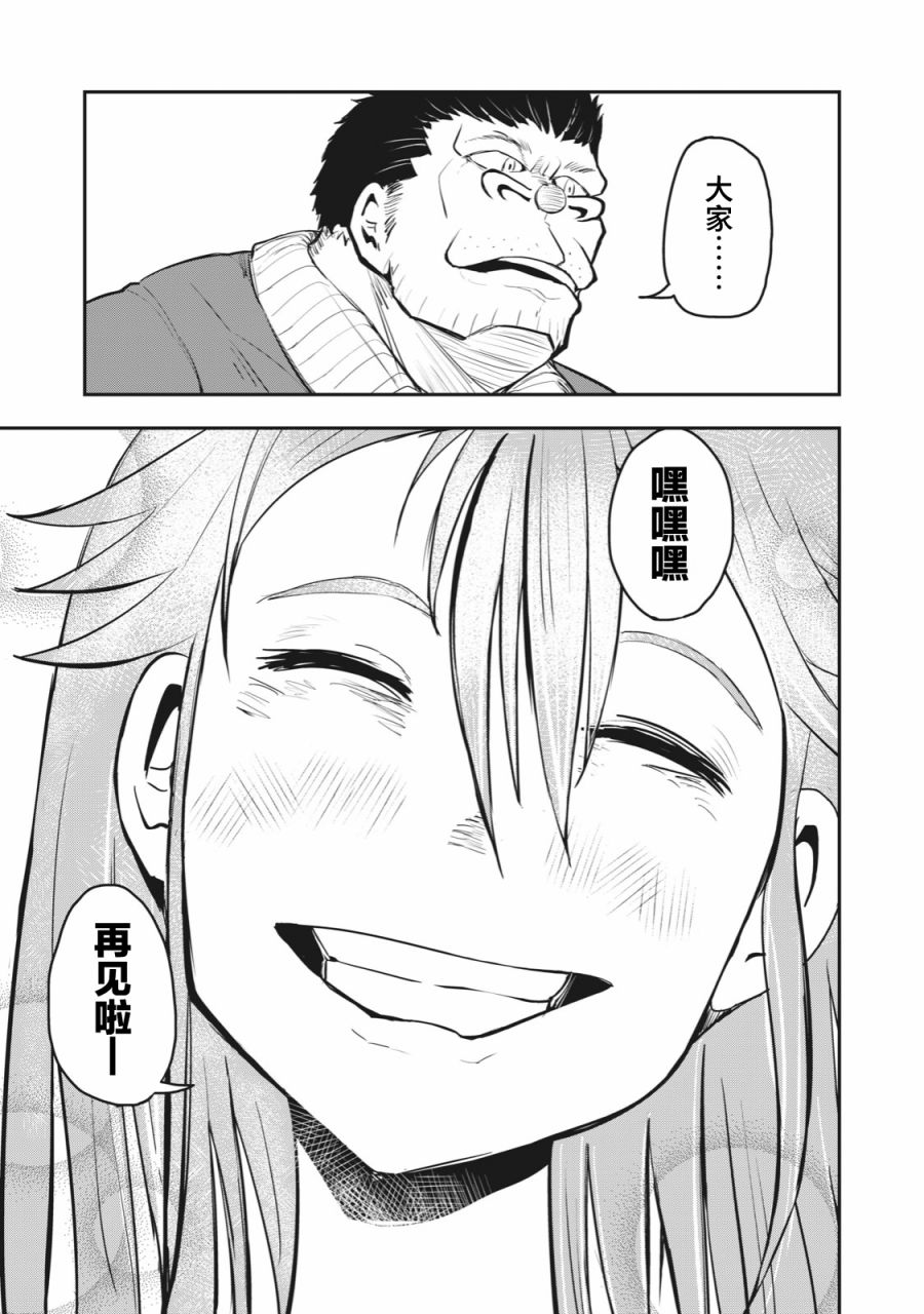 《校园恐怖片最先死掉的类型的体育老师》连载版52 第10页
