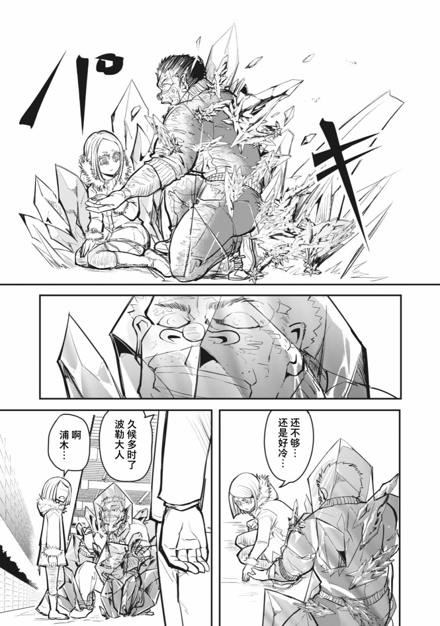 《校园恐怖片最先死掉的类型的体育老师》连载版52 第14页
