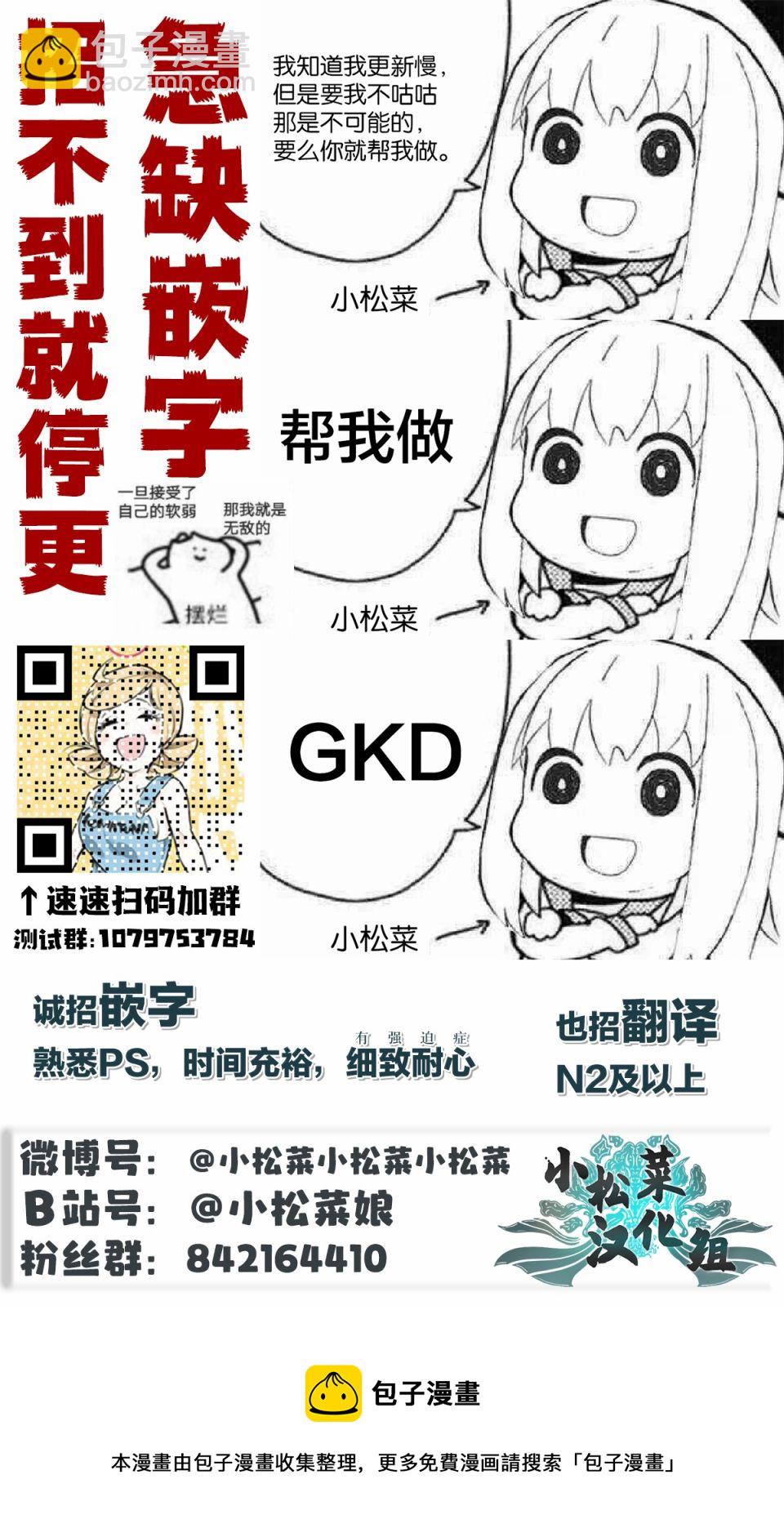 《校园恐怖片最先死掉的类型的体育老师》连载版52 第18页