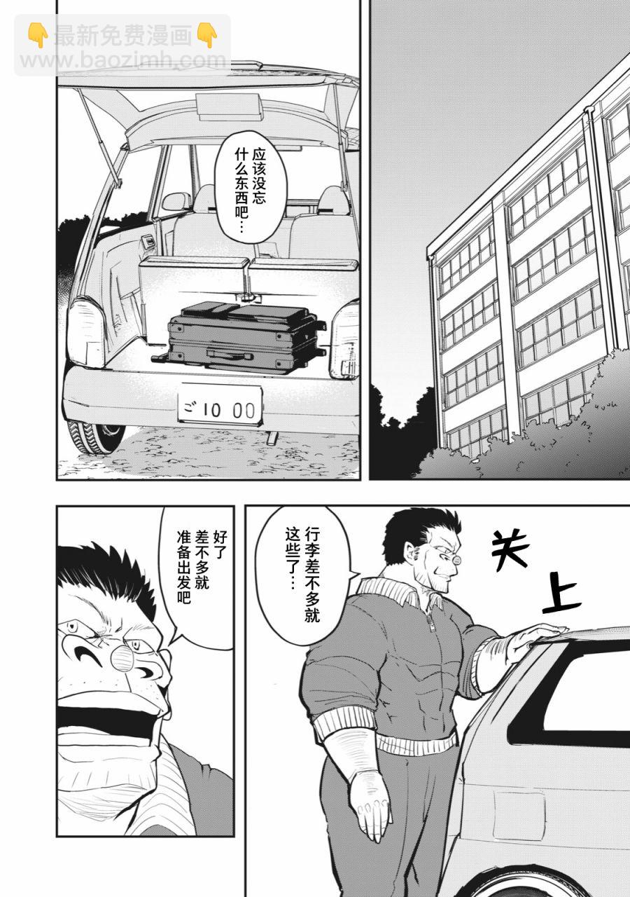 《校园恐怖片最先死掉的类型的体育老师》连载版52 第2页