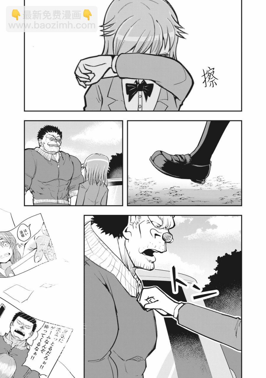 《校园恐怖片最先死掉的类型的体育老师》连载版52 第7页
