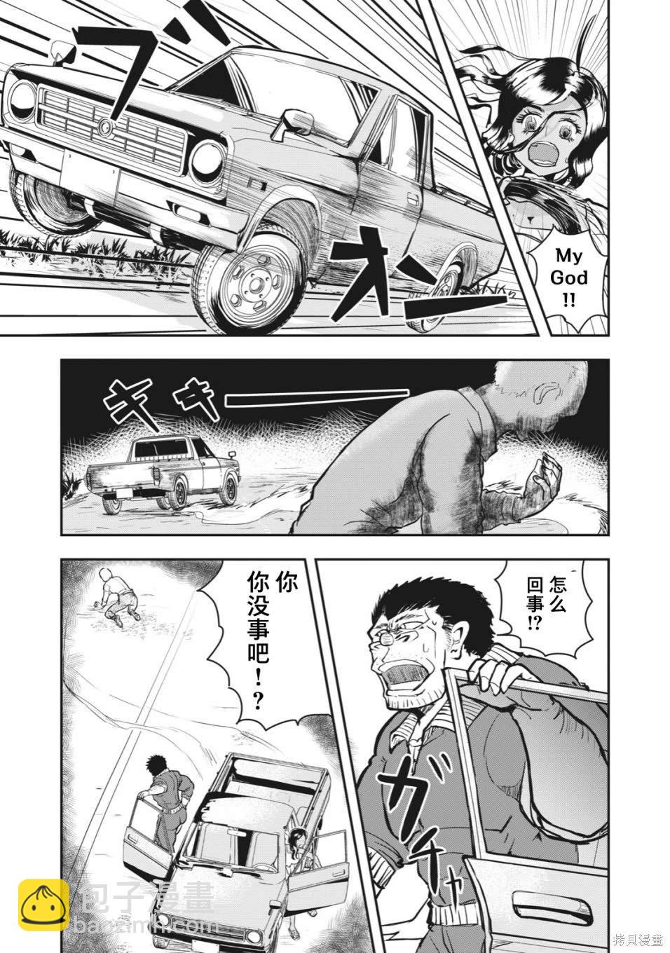 《校园恐怖片最先死掉的类型的体育老师》连载版53 第13页