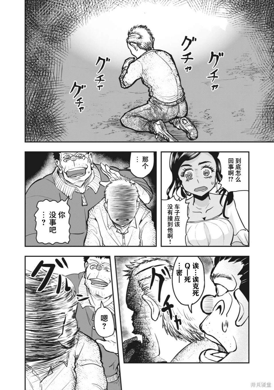 《校园恐怖片最先死掉的类型的体育老师》连载版53 第14页