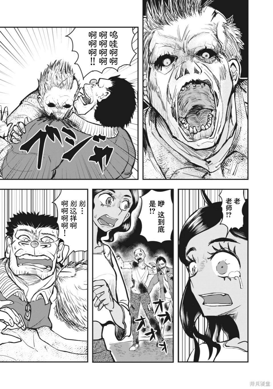 《校园恐怖片最先死掉的类型的体育老师》连载版53 第15页