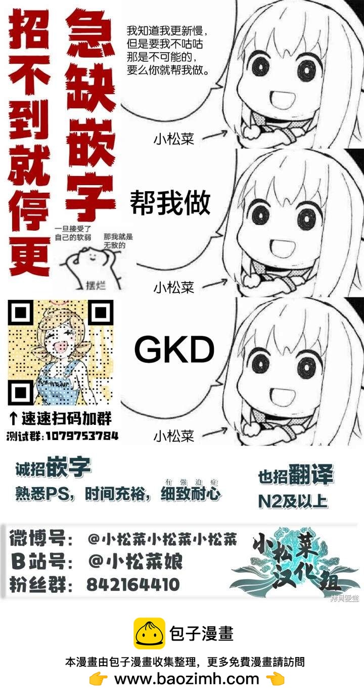 《校园恐怖片最先死掉的类型的体育老师》连载版53 第19页