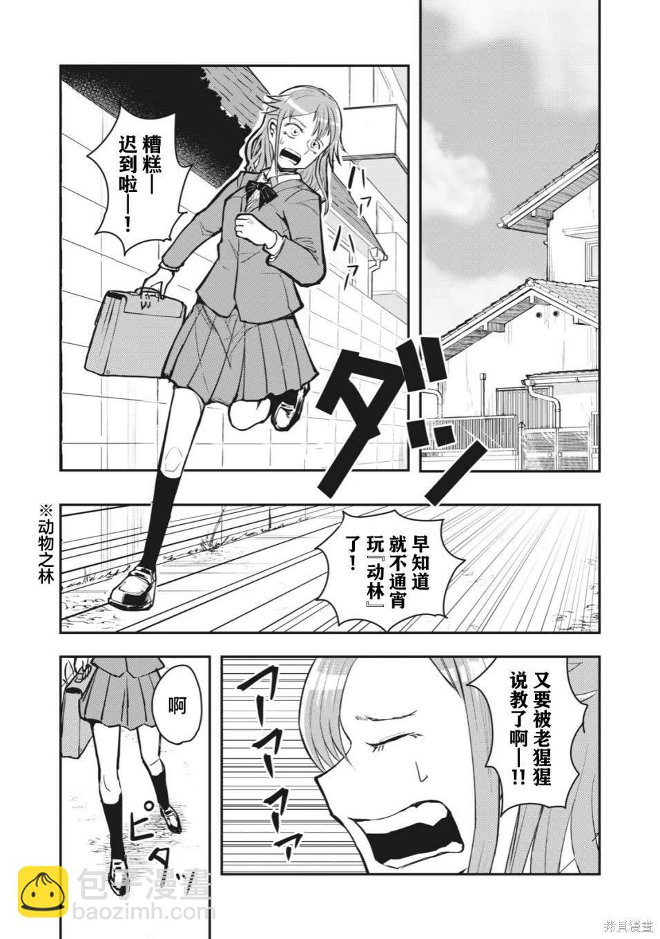 《校园恐怖片最先死掉的类型的体育老师》连载版53 第3页