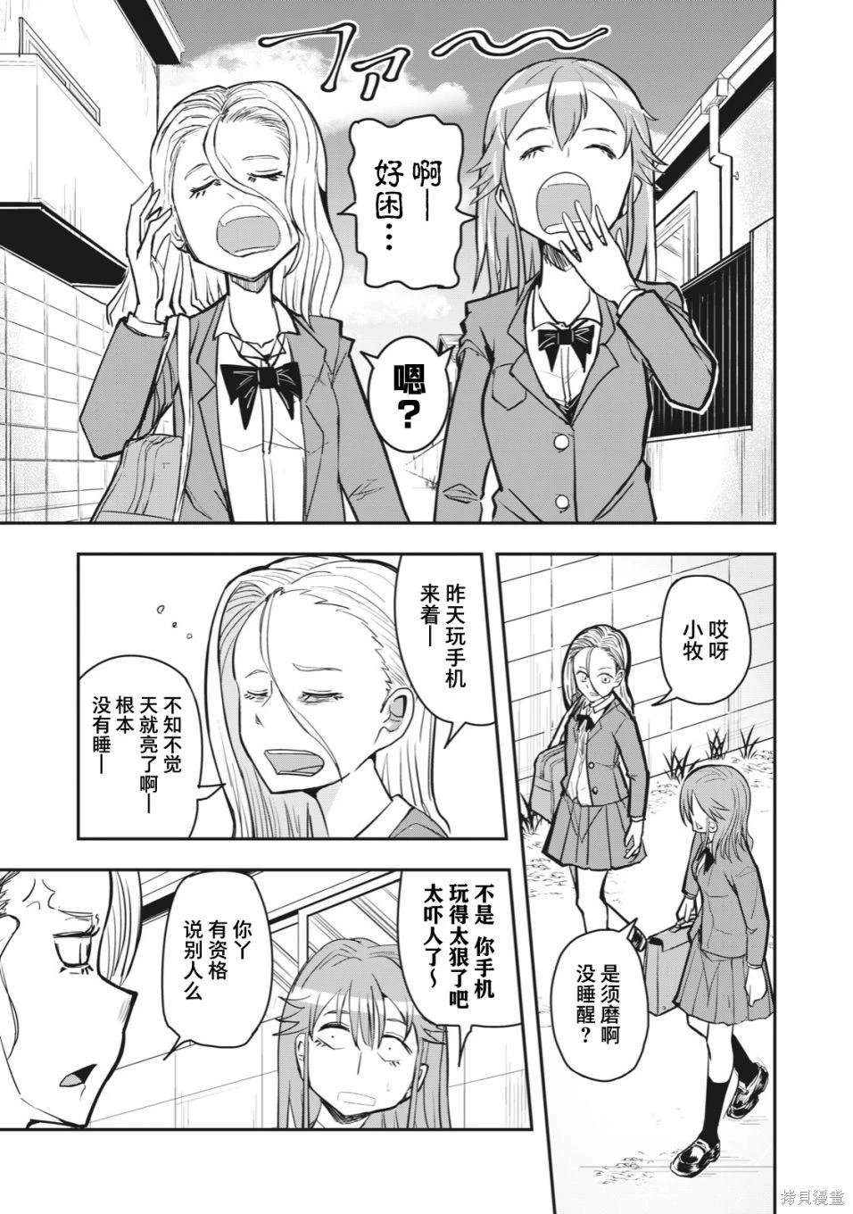 《校园恐怖片最先死掉的类型的体育老师》连载版53 第5页
