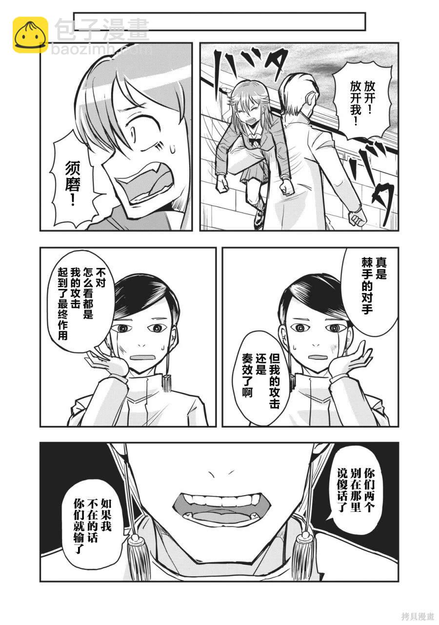 《校园恐怖片最先死掉的类型的体育老师》连载版54 第13页