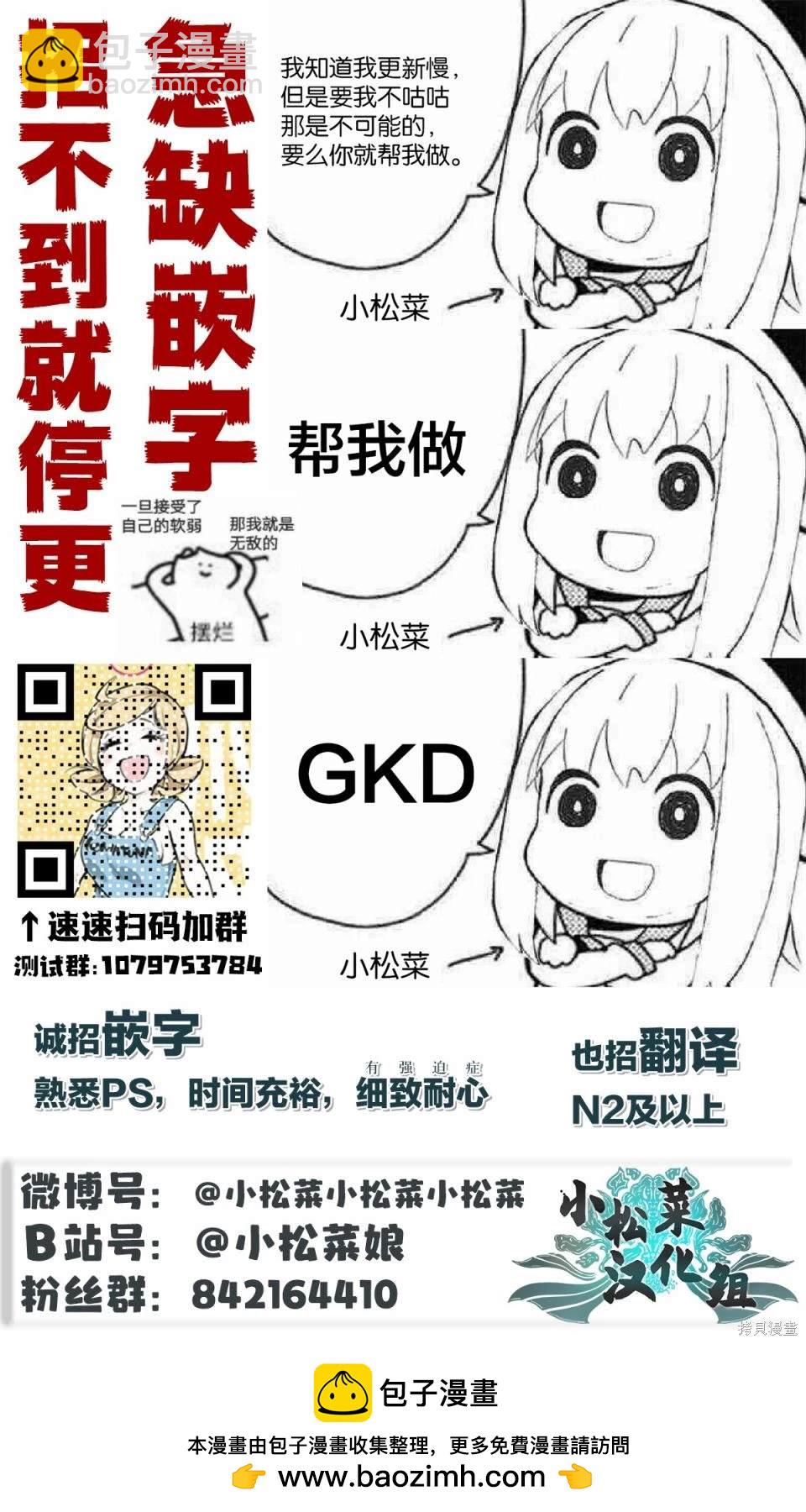 《校园恐怖片最先死掉的类型的体育老师》连载版54 第16页
