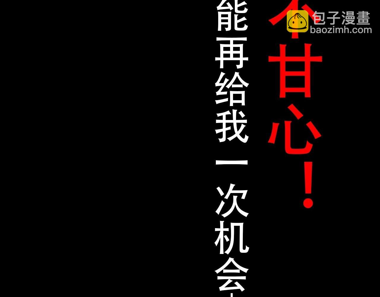 《不死的我X灭世少女》序章任务失败？那重生来袭！ 第10页