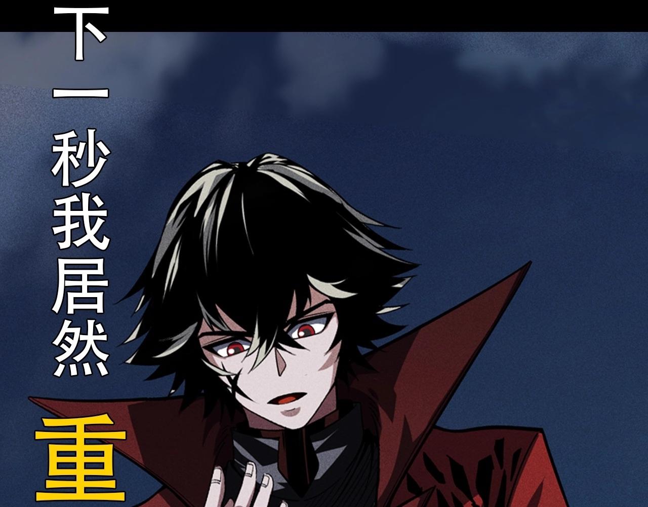 《不死的我X灭世少女》序章任务失败？那重生来袭！ 第13页