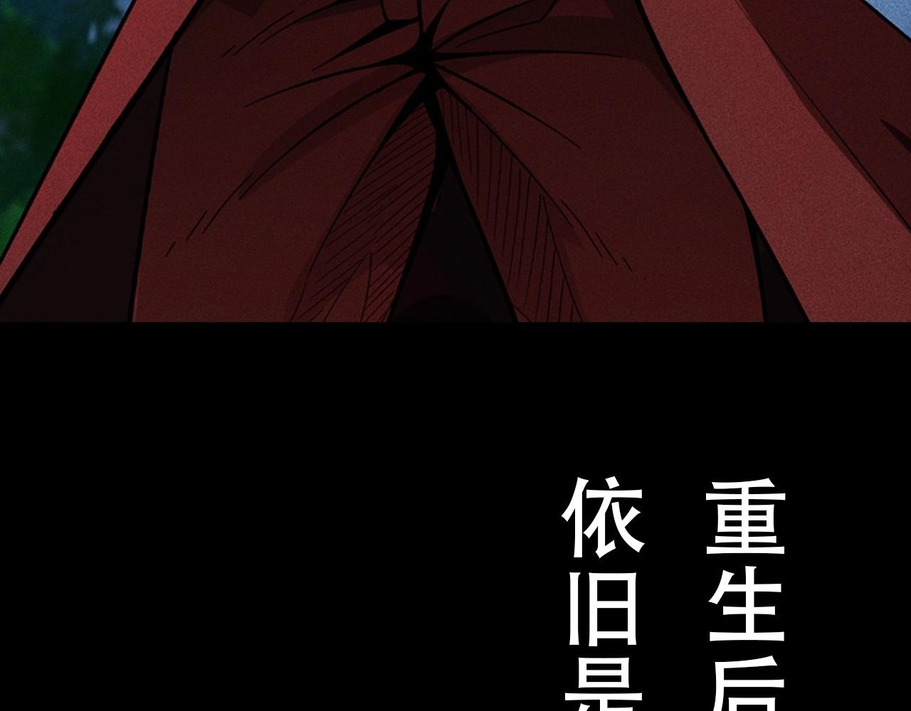 《不死的我X灭世少女》序章任务失败？那重生来袭！ 第15页