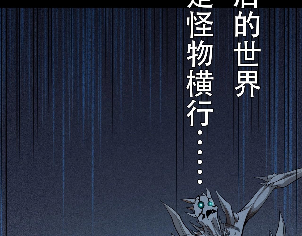 《不死的我X灭世少女》序章任务失败？那重生来袭！ 第16页