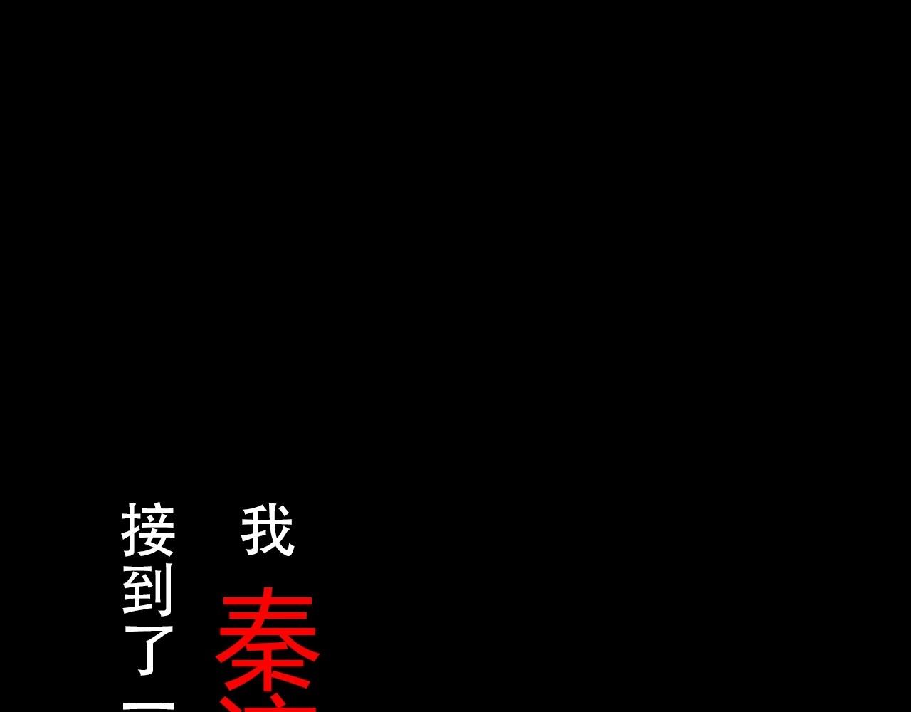 《不死的我X灭世少女》序章任务失败？那重生来袭！ 第1页