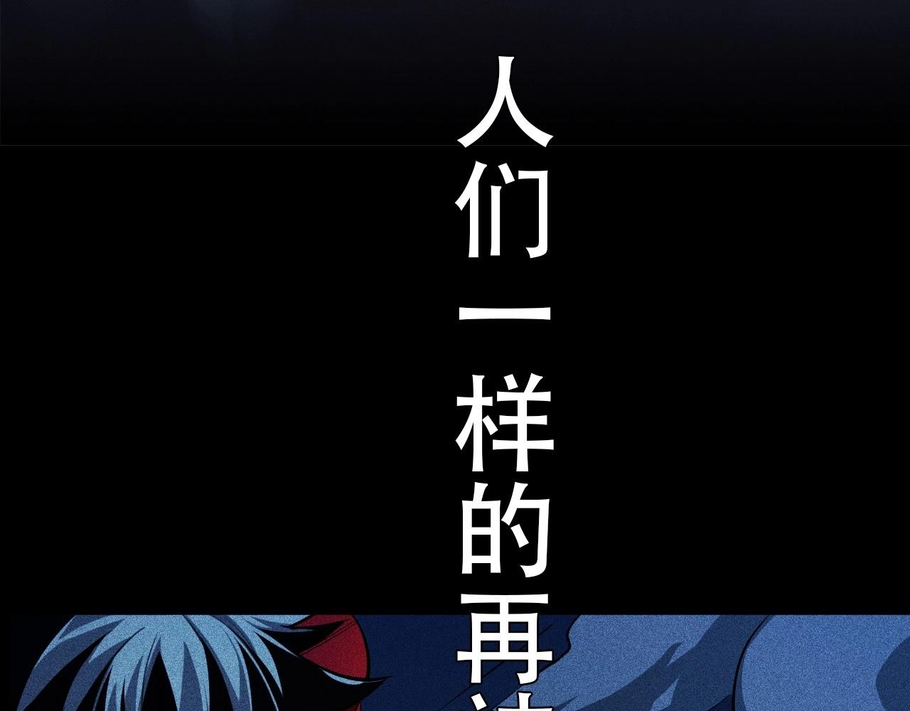 《不死的我X灭世少女》序章任务失败？那重生来袭！ 第20页