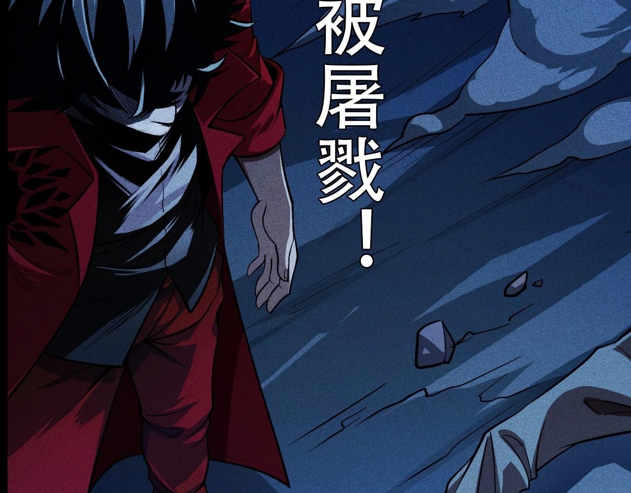 《不死的我X灭世少女》序章任务失败？那重生来袭！ 第21页