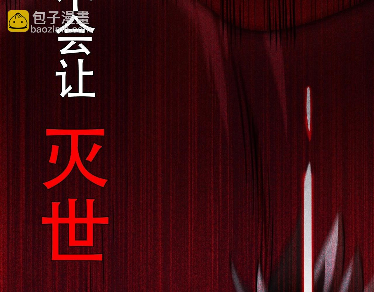 《不死的我X灭世少女》序章任务失败？那重生来袭！ 第29页