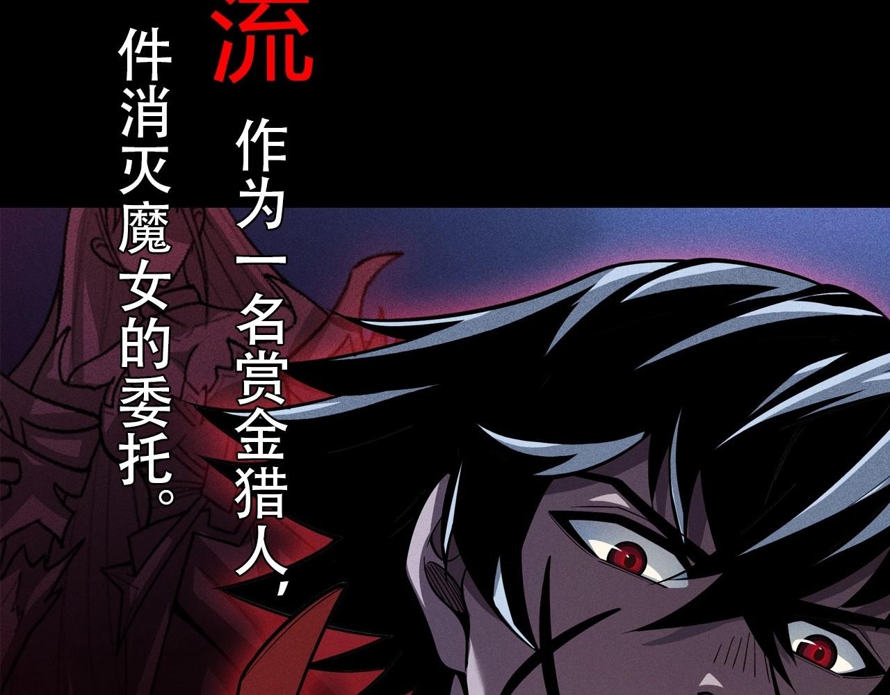 《不死的我X灭世少女》序章任务失败？那重生来袭！ 第2页