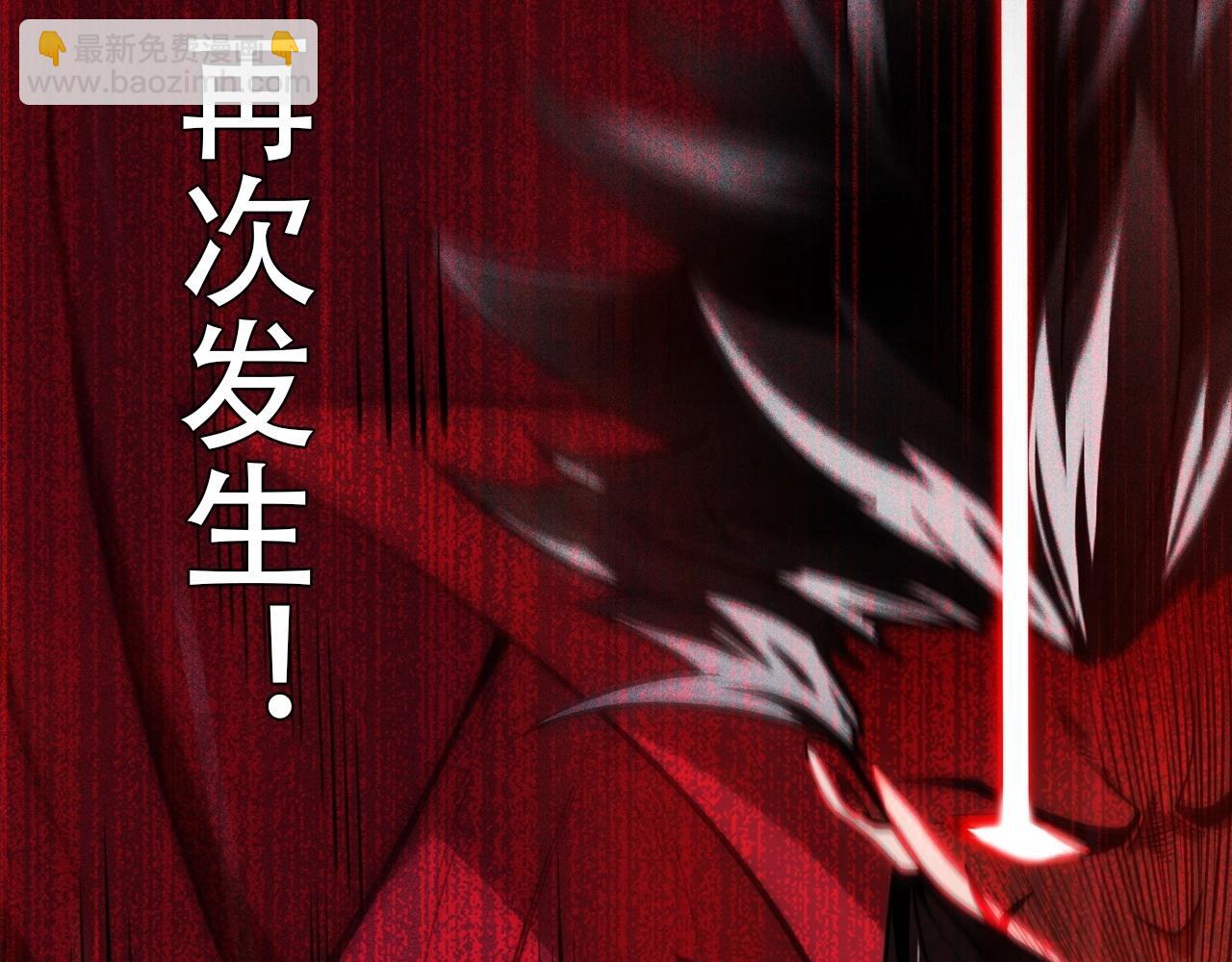 《不死的我X灭世少女》序章任务失败？那重生来袭！ 第30页