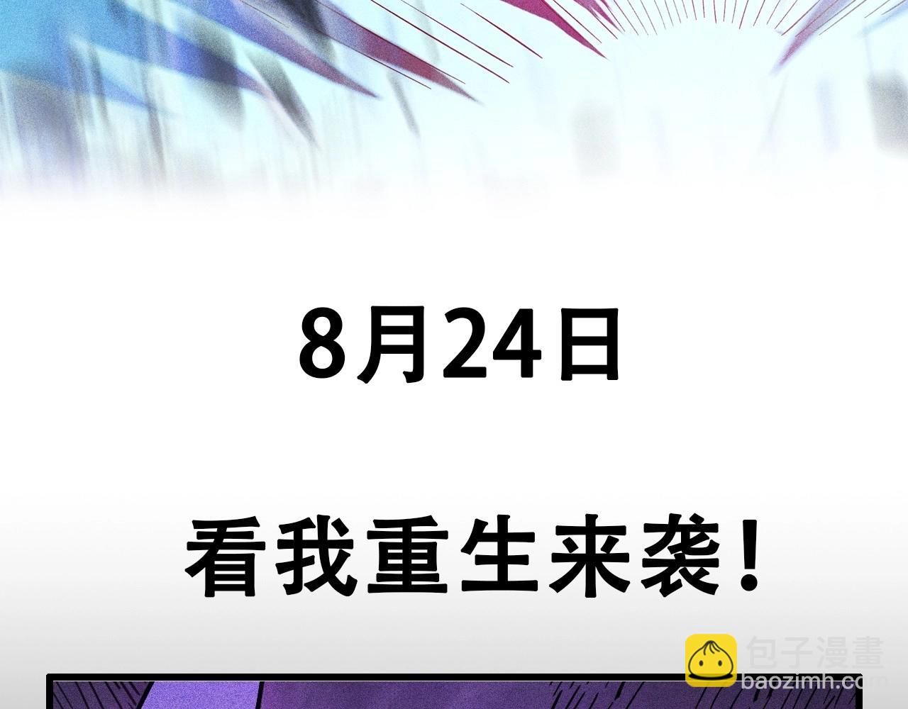 《不死的我X灭世少女》序章任务失败？那重生来袭！ 第35页