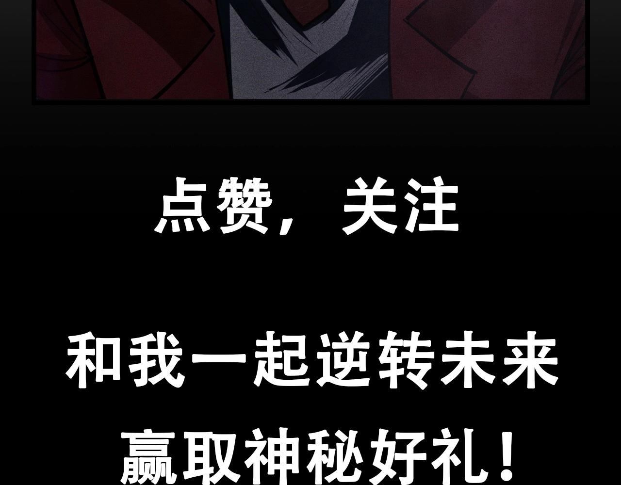 《不死的我X灭世少女》序章任务失败？那重生来袭！ 第37页