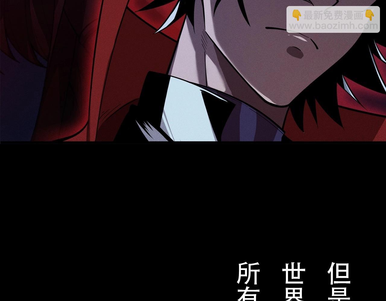 《不死的我X灭世少女》序章任务失败？那重生来袭！ 第3页