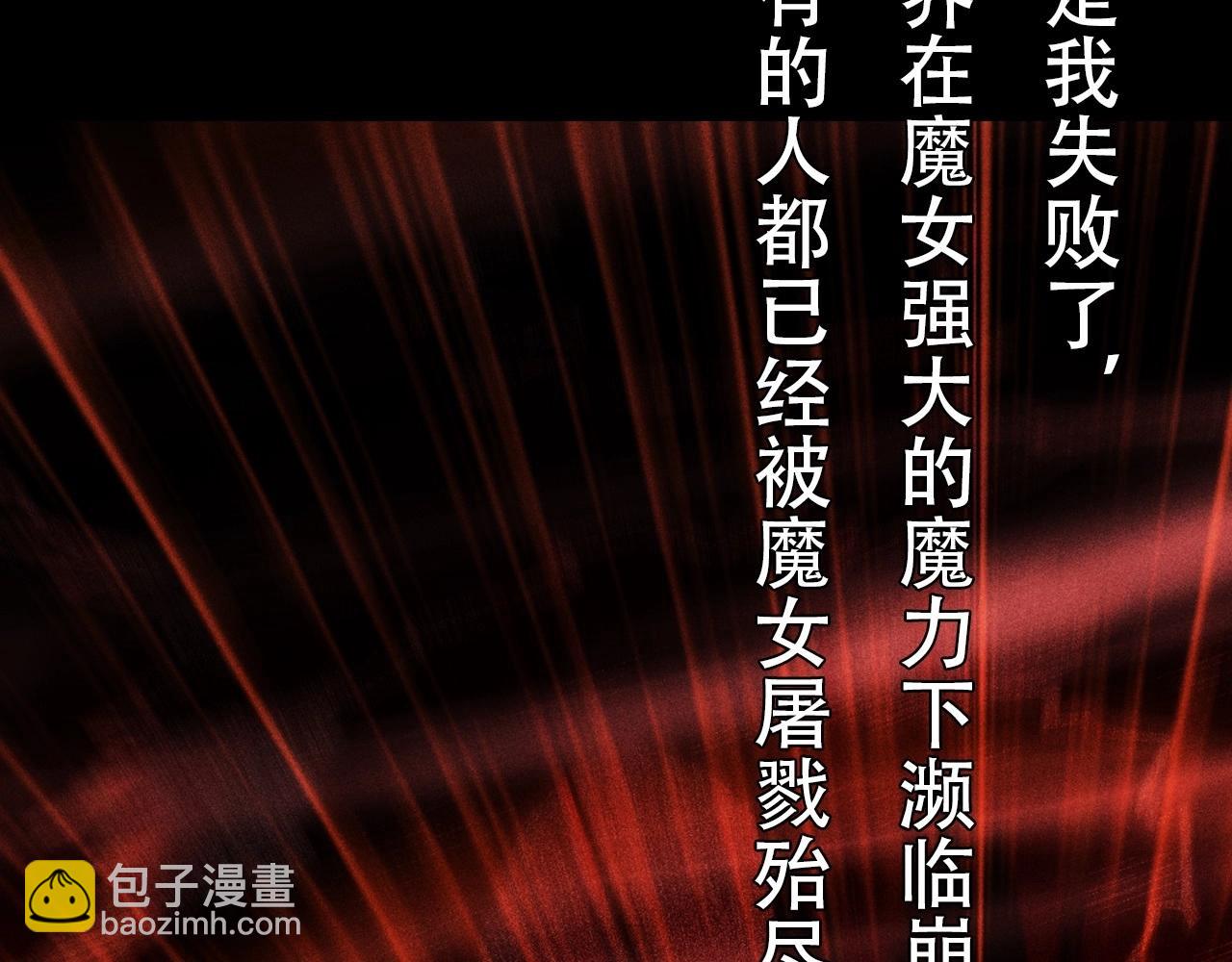 《不死的我X灭世少女》序章任务失败？那重生来袭！ 第4页
