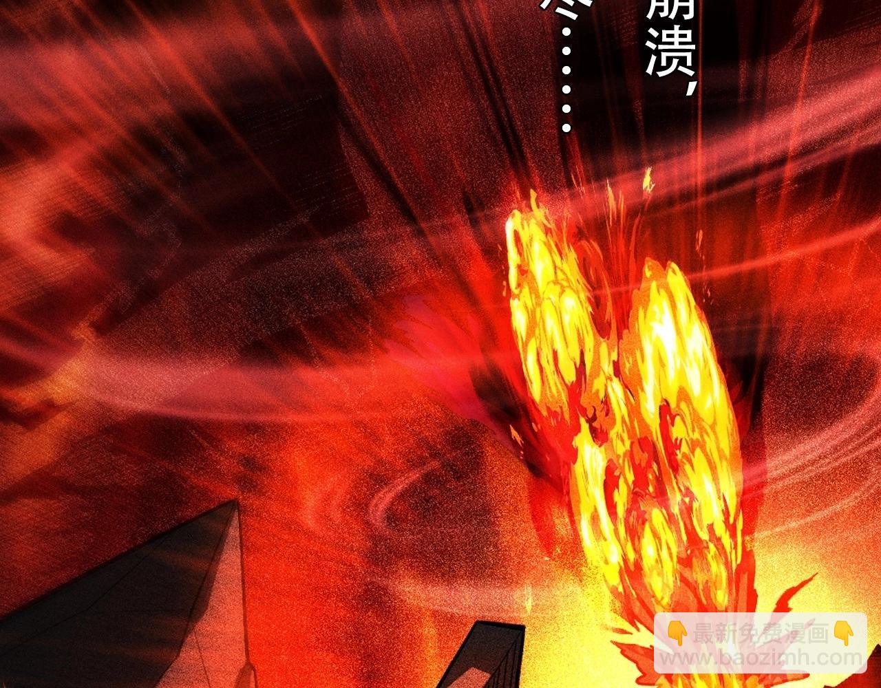 《不死的我X灭世少女》序章任务失败？那重生来袭！ 第5页