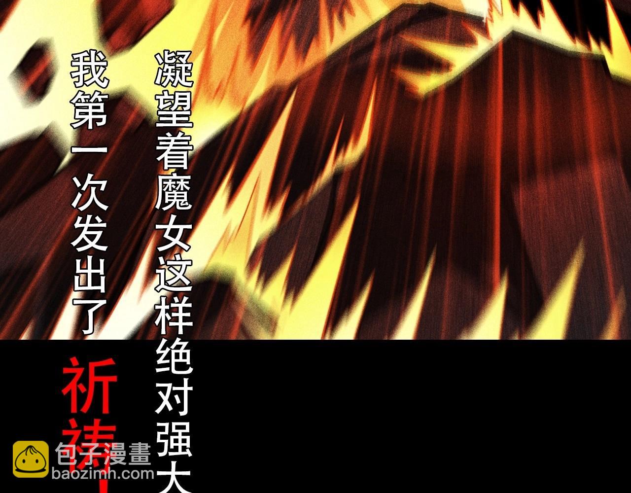 《不死的我X灭世少女》序章任务失败？那重生来袭！ 第7页