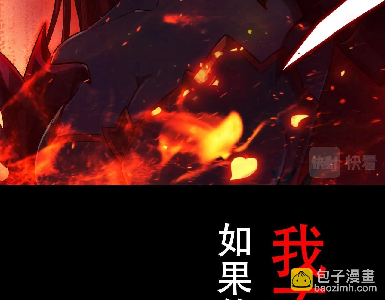 《不死的我X灭世少女》序章任务失败？那重生来袭！ 第9页