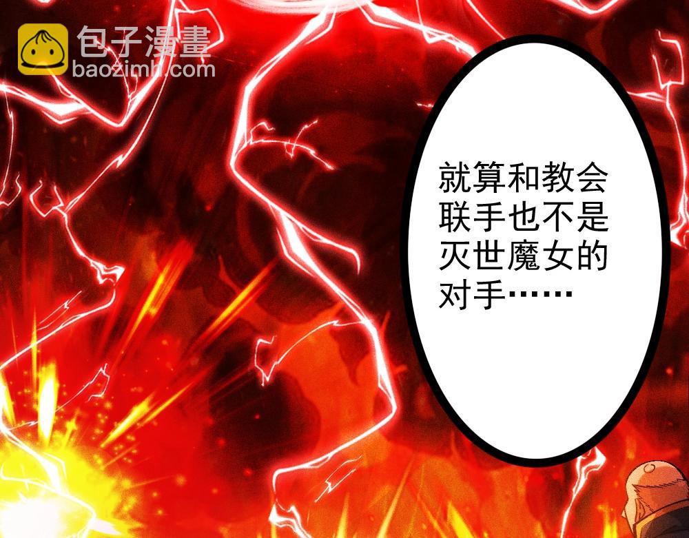 《不死的我X灭世少女》第1话 重生 第12页