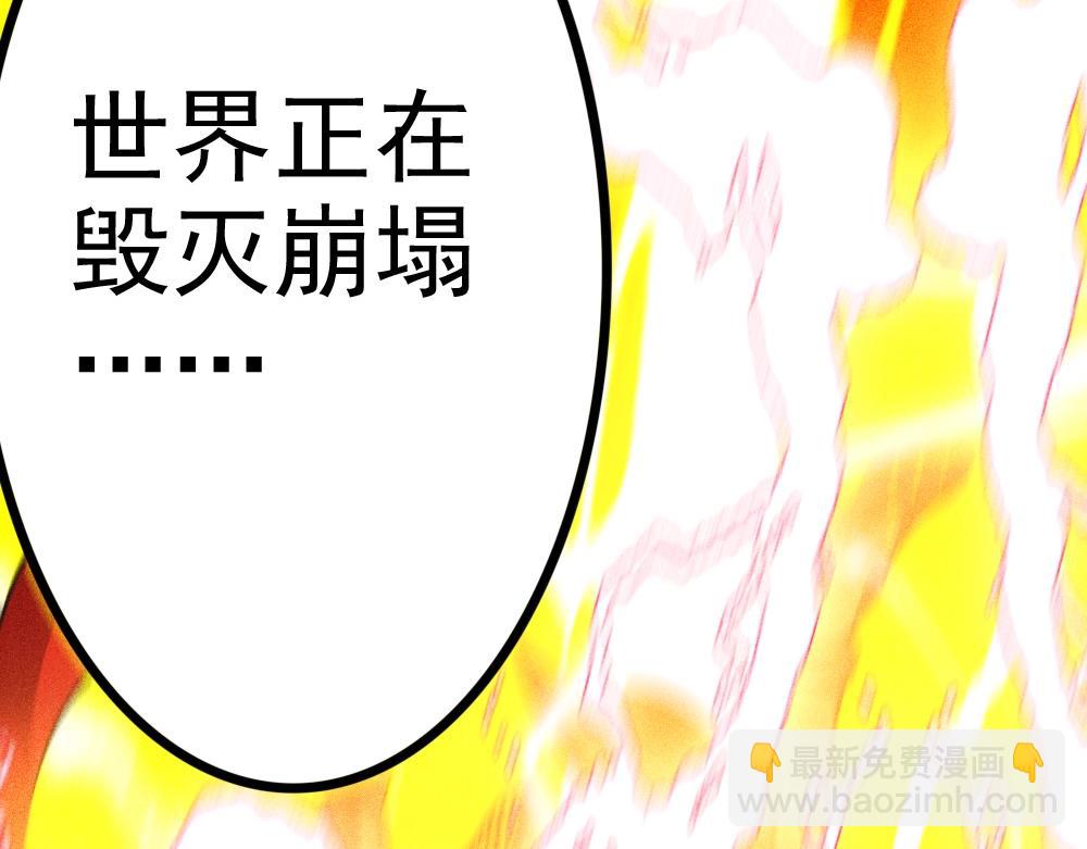 《不死的我X灭世少女》第1话 重生 第18页