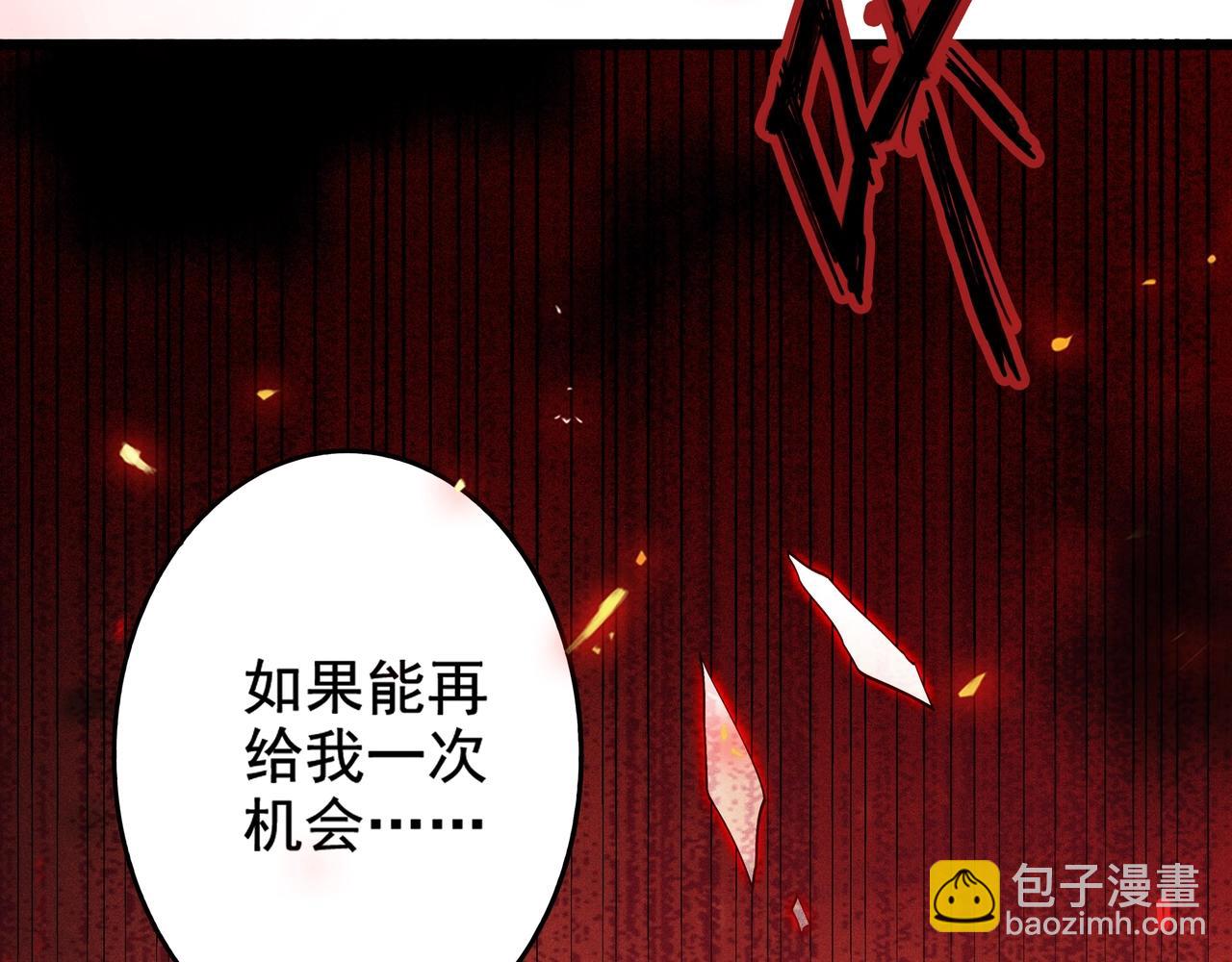 《不死的我X灭世少女》第1话 重生 第26页