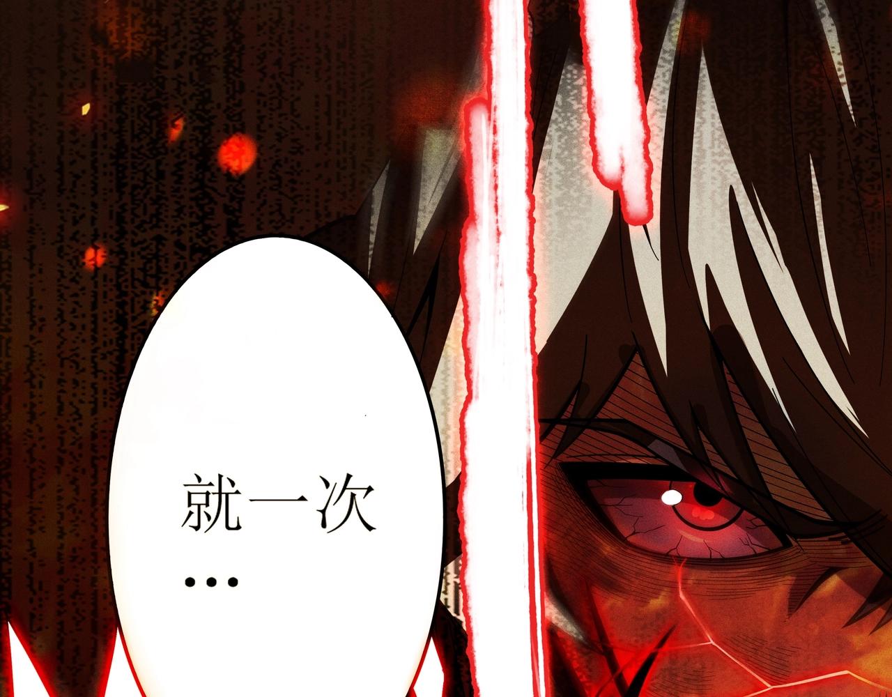 《不死的我X灭世少女》第1话 重生 第29页