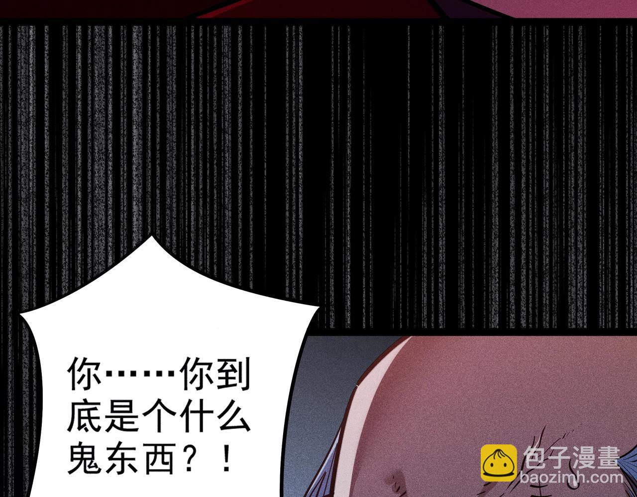 《不死的我X灭世少女》第2话魔女 第19页