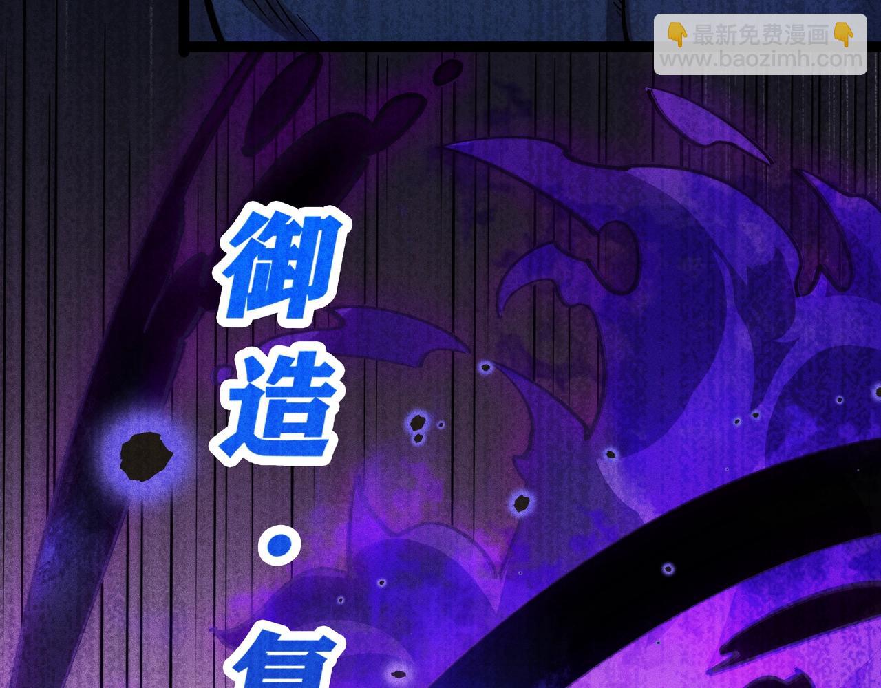 《不死的我X灭世少女》第2话魔女 第21页