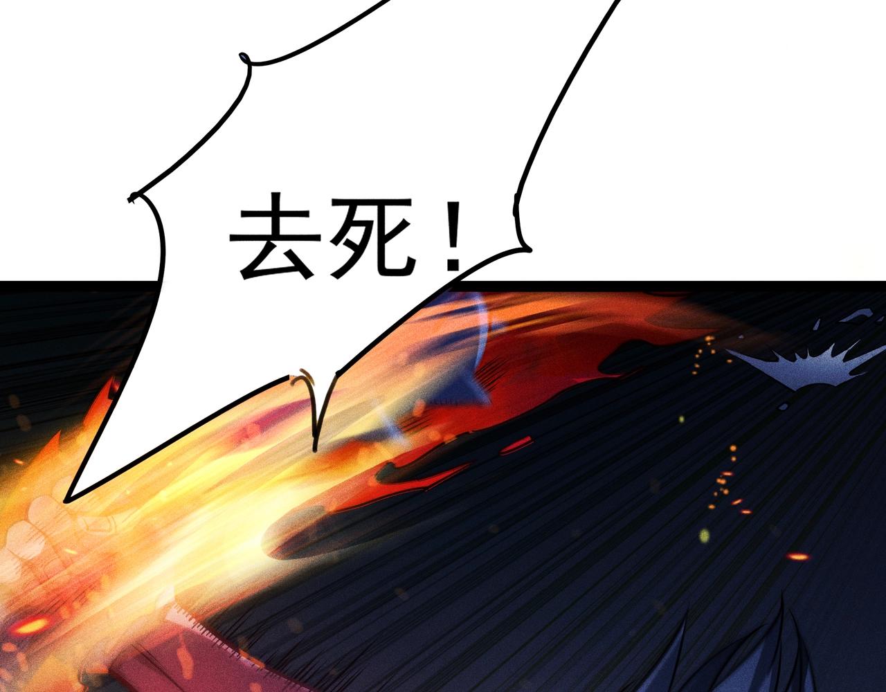 《不死的我X灭世少女》第2话魔女 第26页