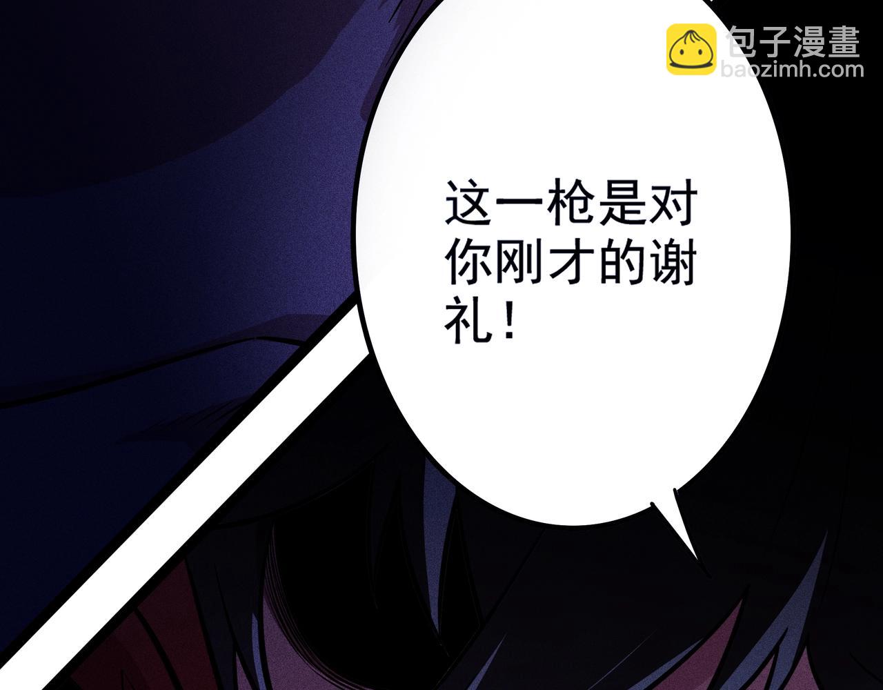 《不死的我X灭世少女》第2话魔女 第41页